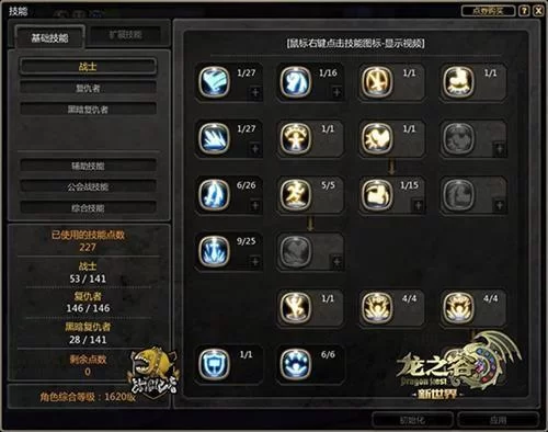 高端玩家教你玩转复仇之矛：出装技巧分享