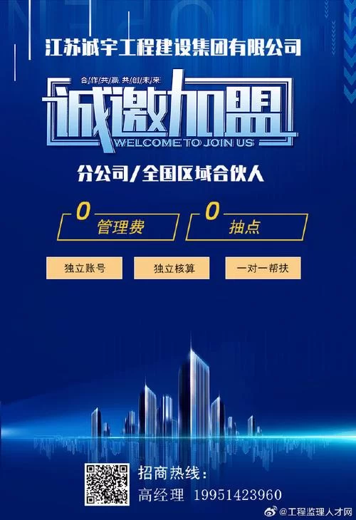 秀搜招商加盟平台：轻松找到优质项目