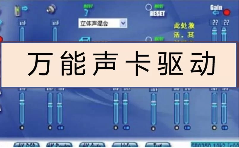 快速下载电脑声卡驱动器官方免费版，完美兼容你的系统