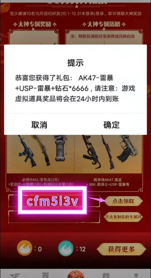 CF币最新资讯：掌握CF币动态，玩转穿越火线游戏