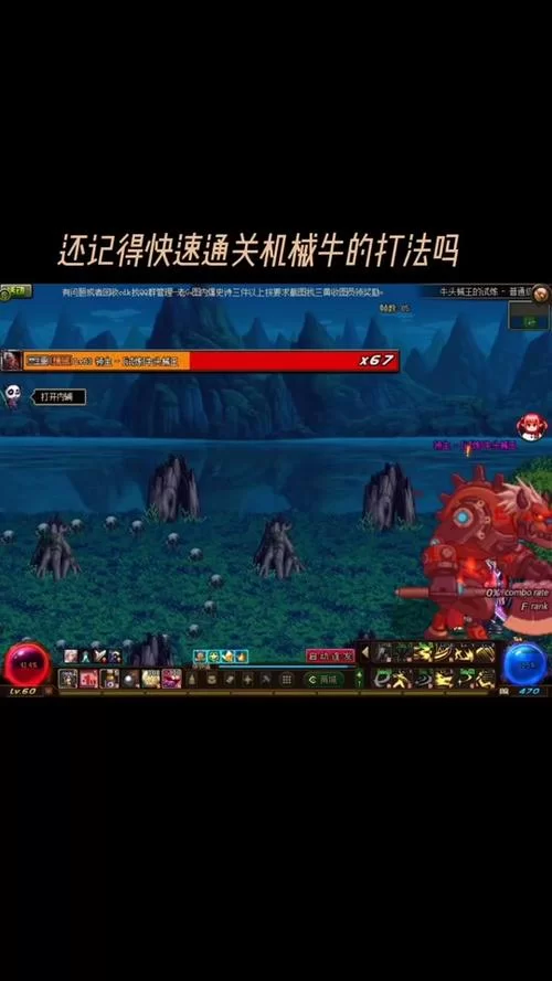 机械牛太难打？DNF机械牛BOSS通关秘籍大公开