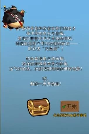 钓鱼忍者：火爆手游，玩法简单易上手