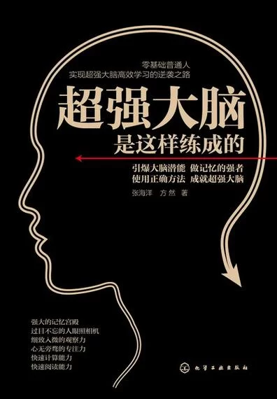 超级大脑有多强大？看完你就明白了！
