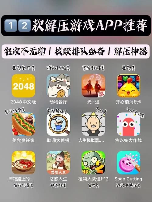 缓解无聊的游戏合集，无聊的时候玩玩看