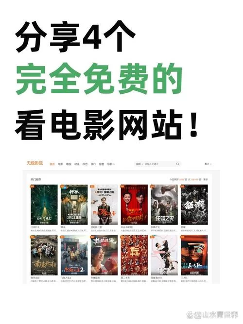 一站影视网：海量资源任你选，追剧从此更轻松！