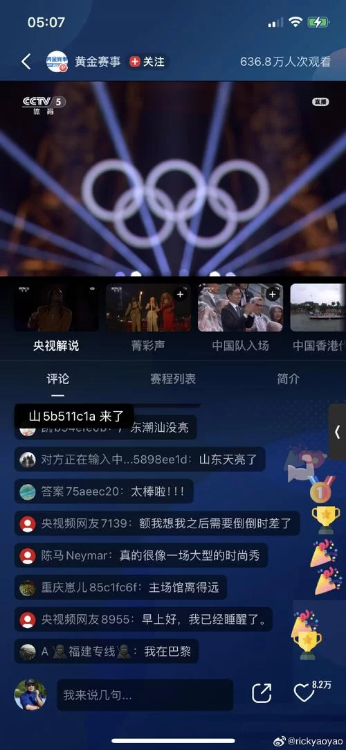 想看奥运会直播？CCTV5、CCTV5+等频道全方位覆盖！