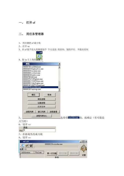 VE修改器下载教程：轻松修改游戏参数，玩转游戏新体验