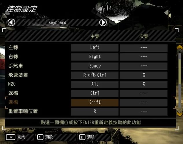 极品飞车9性能优化补丁：提升游戏速度，流畅运行无压力