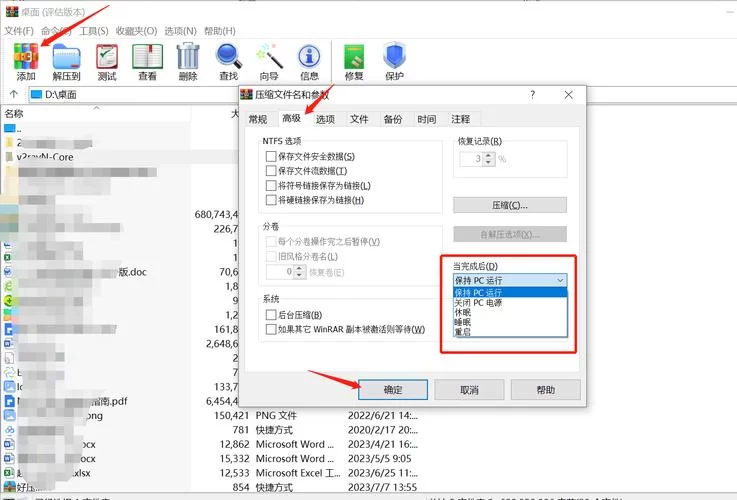 WinRAR5.0破解版：永久免费无广告解压