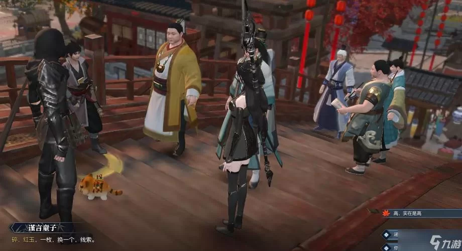 逆水寒高实在是高：坐标位置及任务流程详解