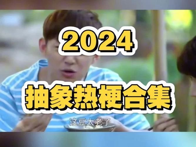 最新网络热梗：健达奇趣蛋是什么意思？它的含义和出处