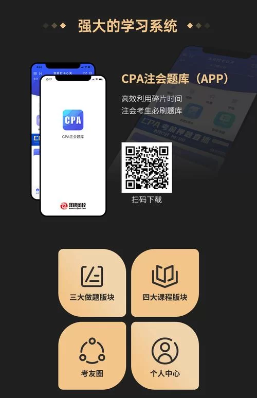 泽稷网校：CPA、ACCA等证书考试轻松过关