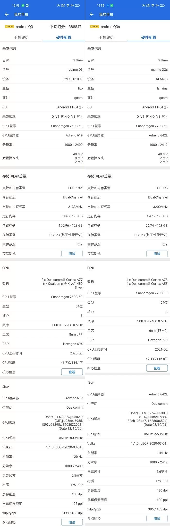 真我Q3对比竞品：千元机市场谁才是性价比之王？