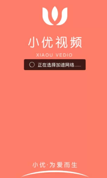 还在等什么？小优视频ios下载安装，立即体验
