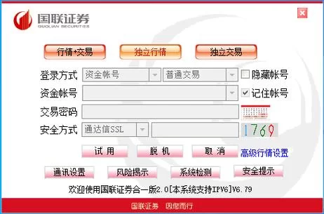 国联证券合一版下载：功能强大，操作便捷的证券软件