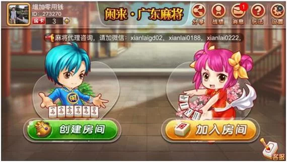 免费在线麻将游戏，随时随地约局，快乐无穷