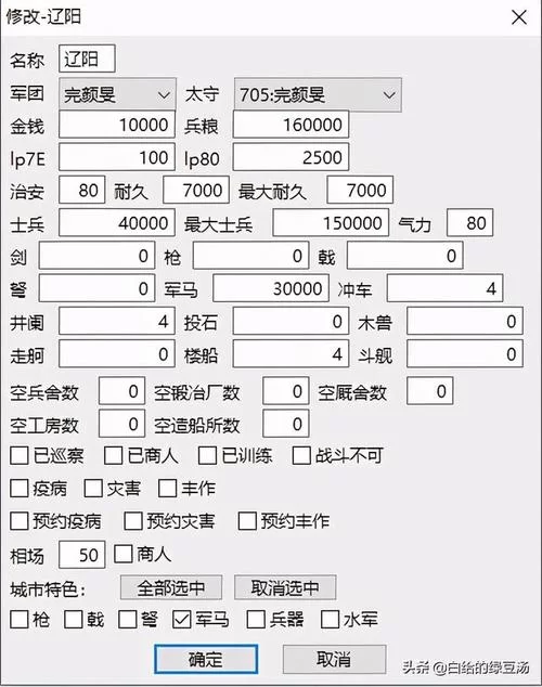 三国志11修改器大全：各种版本，总有一款适合你！