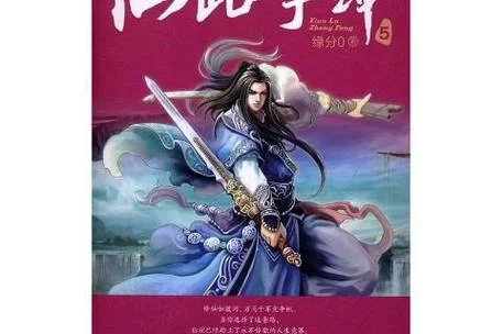 热血仙侠小说仙路争锋：修仙界的残酷竞争