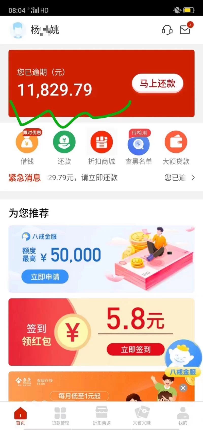 捷信金融贷款靠谱吗？利息高不高？申请流程复杂吗？