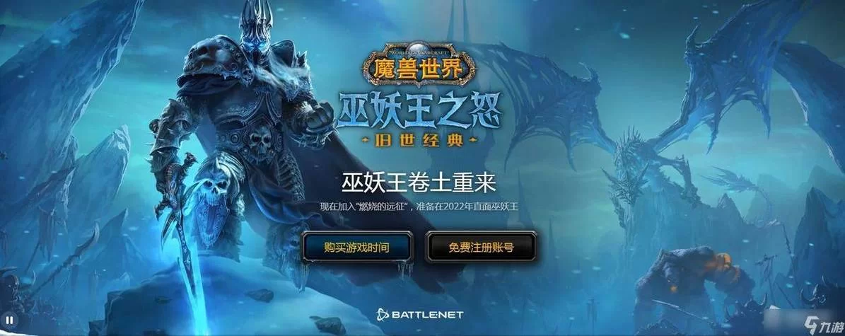 巫妖王之怒手游：重燃战火，体验魔幻世界
