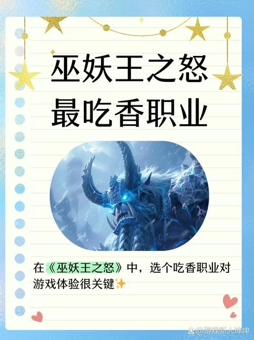 巫妖王之怒手游：重燃战火，体验魔幻世界
