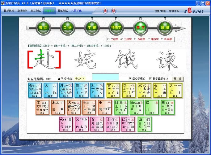 急需五笔打字员软件下载？这里有你需要的各种版本和资源