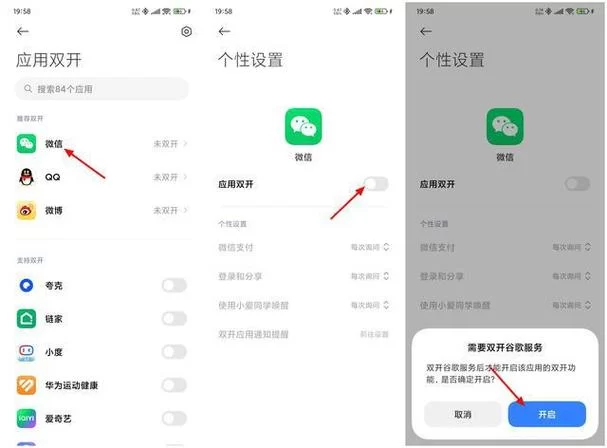 微信分身ios版下载推荐：好用便捷的苹果微信分身软件