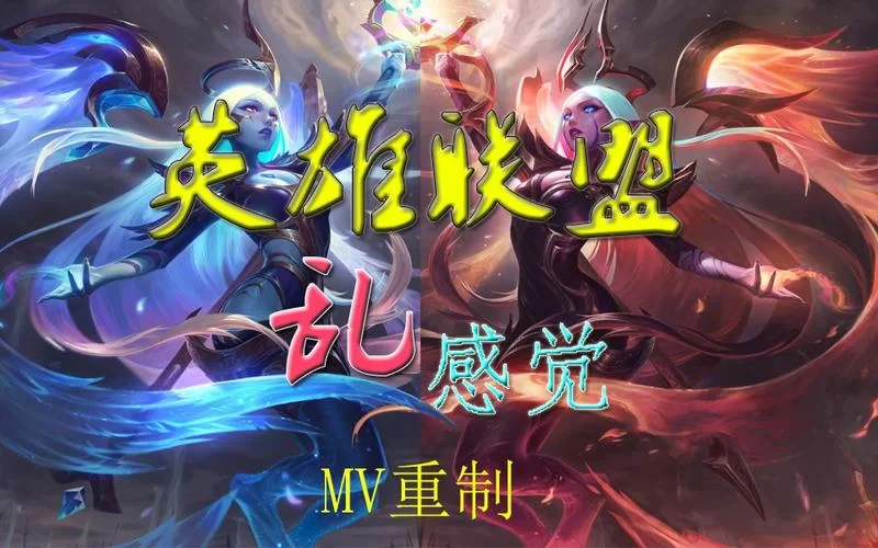 英雄联盟乱：作者乱最新力作，电竞小说巅峰之作