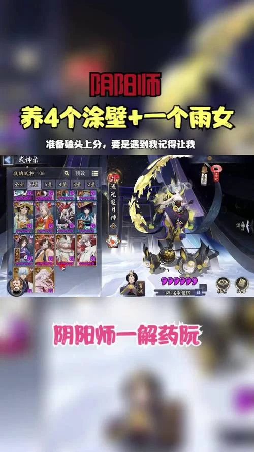 阴阳师手游涂壁获取攻略：速刷技巧大公开