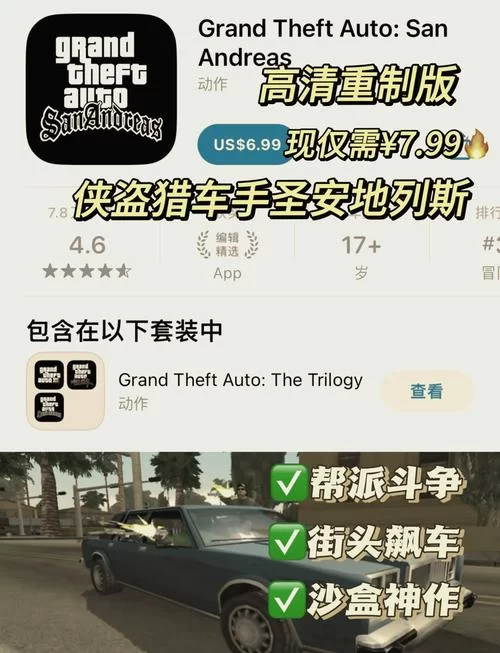 想在GTASA里为所欲为？这些秘籍你必须知道！