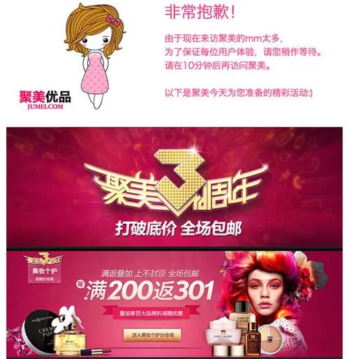 聚美优品3周年庆：那些你不知道的幕后真相