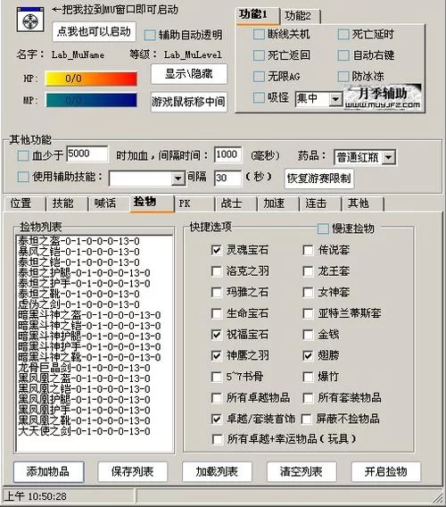 奇迹天下外挂哪家强？靠谱的外挂推荐与评测