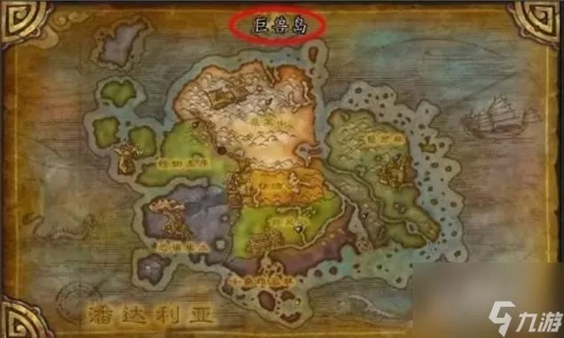 巨兽岛在哪里？飞行路线+团队副本带你到达巨兽岛