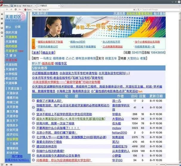 还在找BBS论坛？这些论坛值得你关注一下