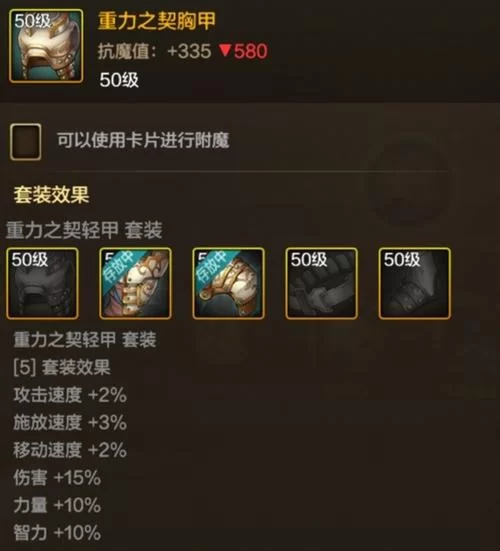 DNF重力之泉版本装备：12套套装强度分析与对比