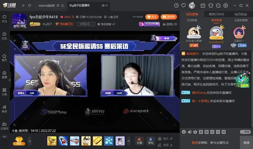 王师傅斗鱼直播间：精彩直播不容错过！