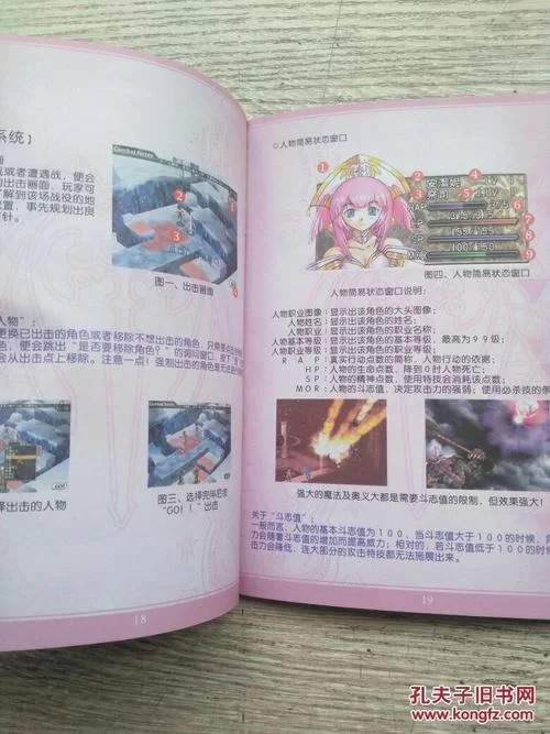 风色幻想3新手入门指南：快速上手游戏技巧