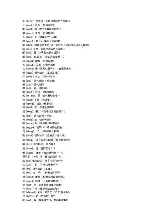 在线粤语翻译：免费好用，支持中文粤语互翻