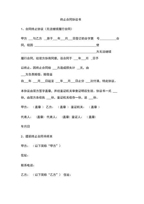 囧妈保底协议终止内幕：背后原因是什么？