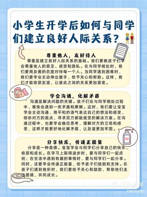 怎么和别人相处融洽？改善人际关系的方法