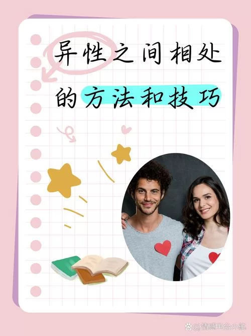 怎么和别人相处融洽？改善人际关系的方法