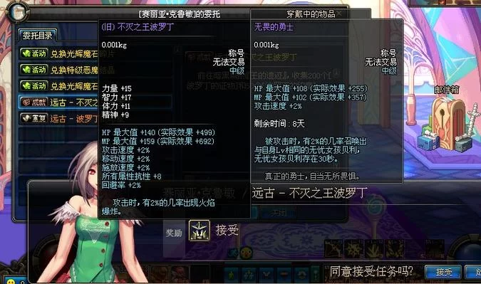 DNF不灭之王称号任务流程：简单易懂的步骤指南