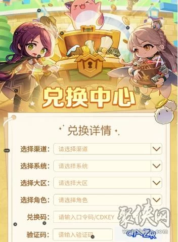 冒险岛兑换码领取及使用攻略：最新奖励汇总