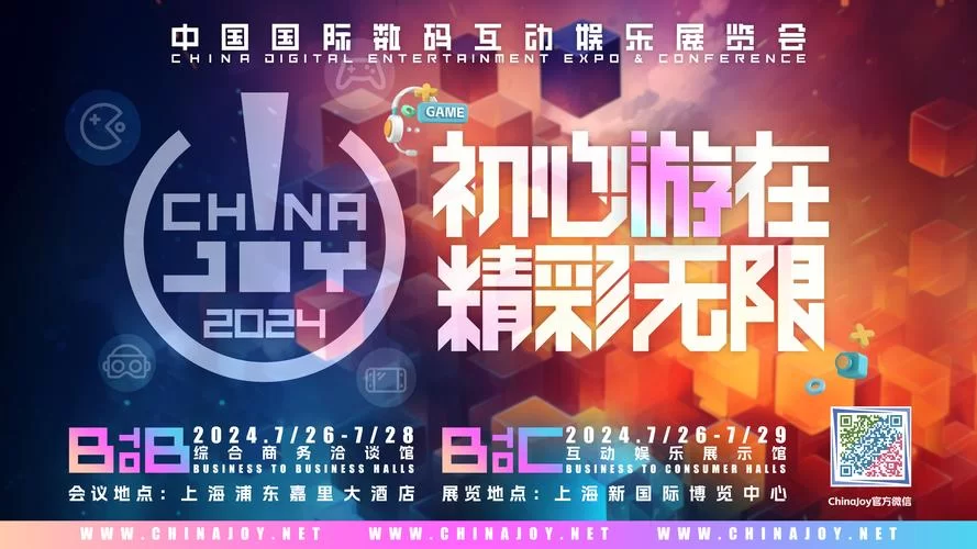 ChinaJoy如期举行，玩家盛会精彩纷呈，亮点抢先看！
