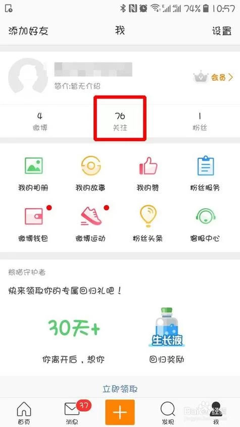 微博私信怎么发？图文详解快速上手
