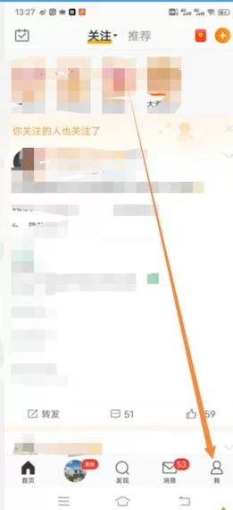 微博私信怎么发？图文详解快速上手