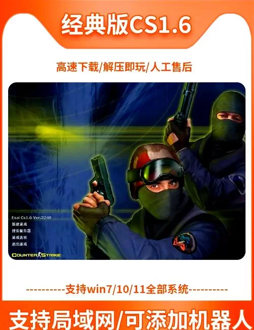 CS 1.6游戏技巧分享：提升你的游戏水平