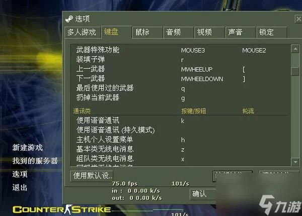 CS 1.6游戏技巧分享：提升你的游戏水平