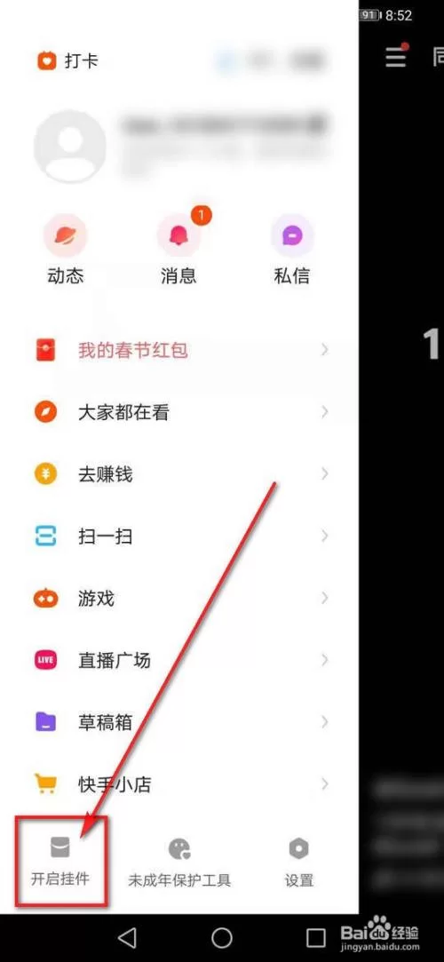 找不到快手红包入口？可能是你没注意到这个细节