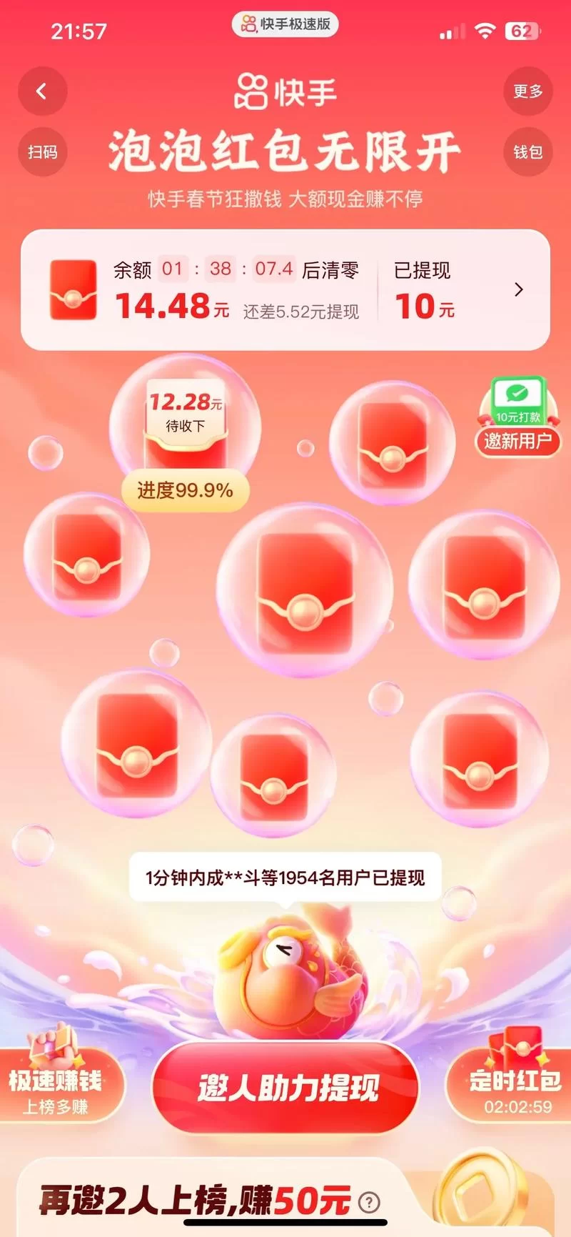 找不到快手红包入口？可能是你没注意到这个细节